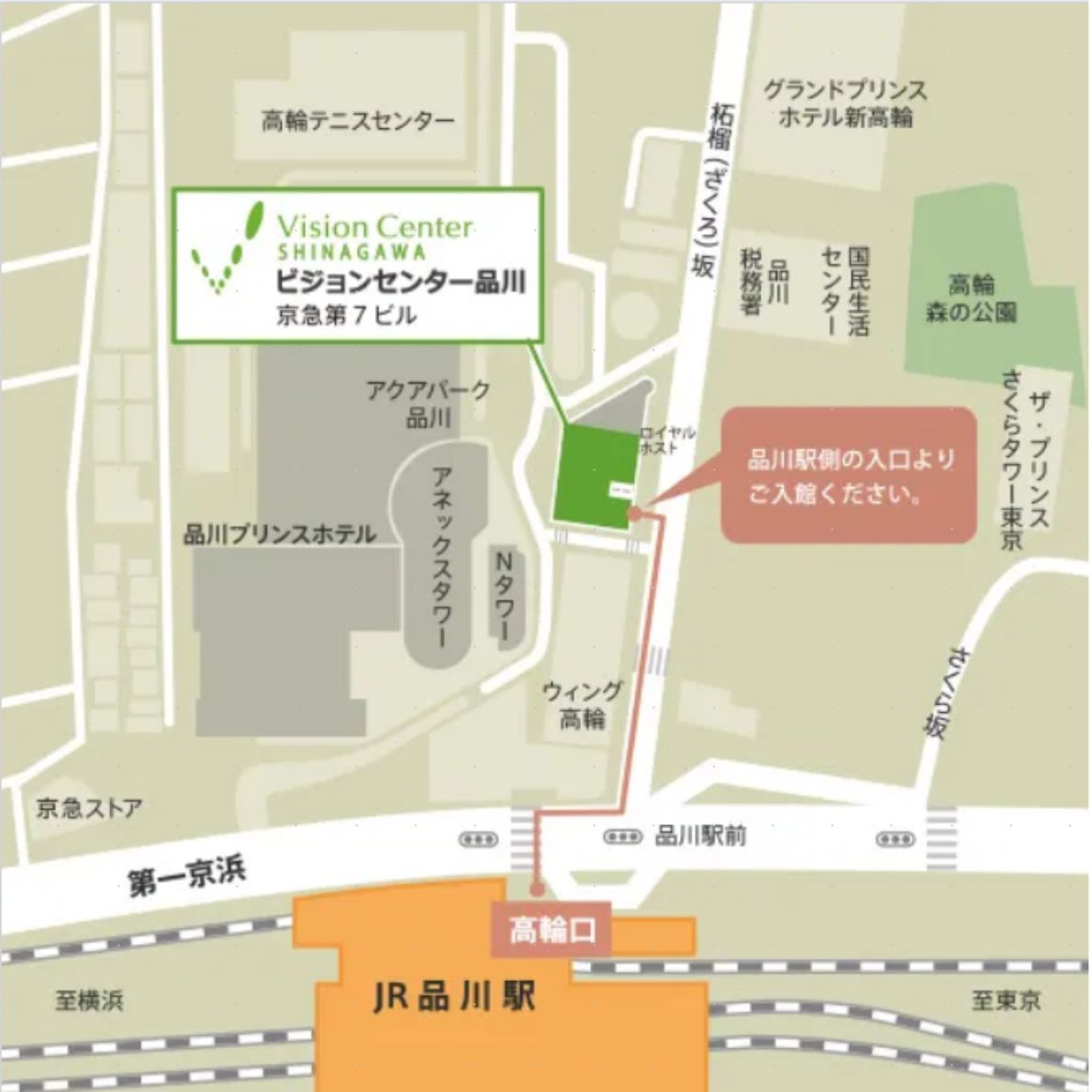 ビジョンセンター品川 アクセスマップ